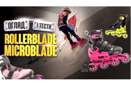 Обзор роликов Rollerblade Microblade: действительно ли они так хороши?